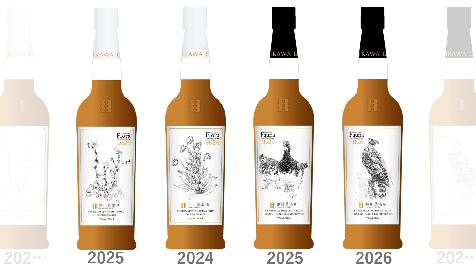 新製品:シングルモルト デッサンシリーズ フローラ2024｜十山株式会社 